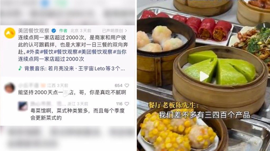 數據顯示，佛山有同一帳號在同一粵菜館，5年來點了外賣2101次，平均每日超過1次。