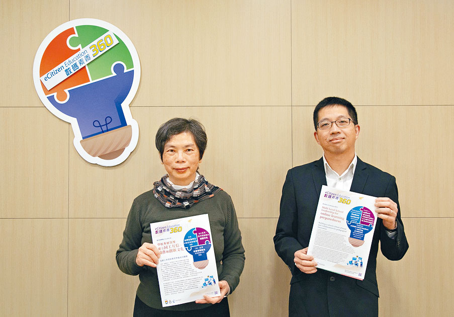 羅陸慧英(左)稱,校內協作、互信及勇於創新,均有助促進電子教學。
