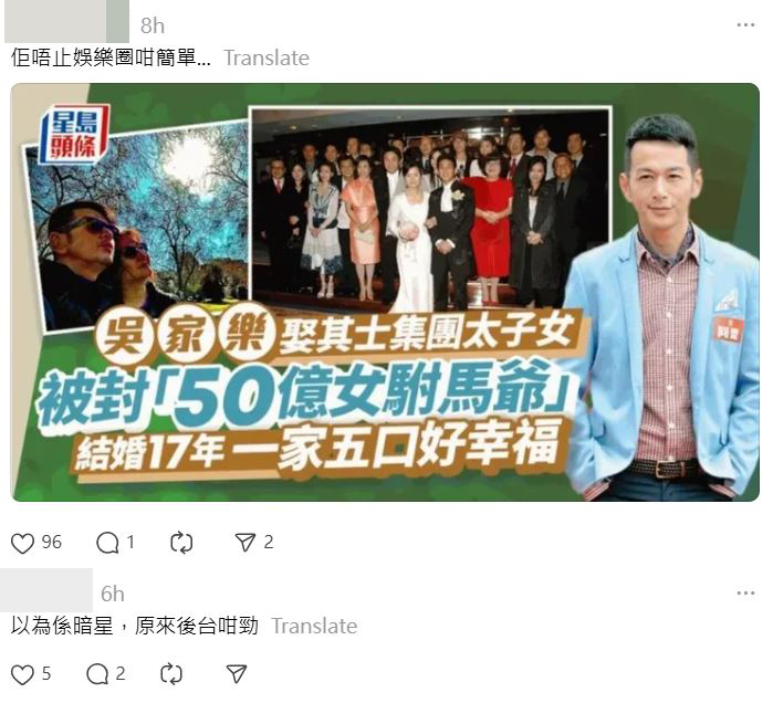 有網民得知吳家樂背景好驚訝。