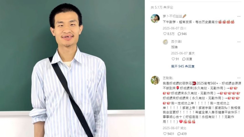一眾網民到韋東奕個人社交帳號下留言。