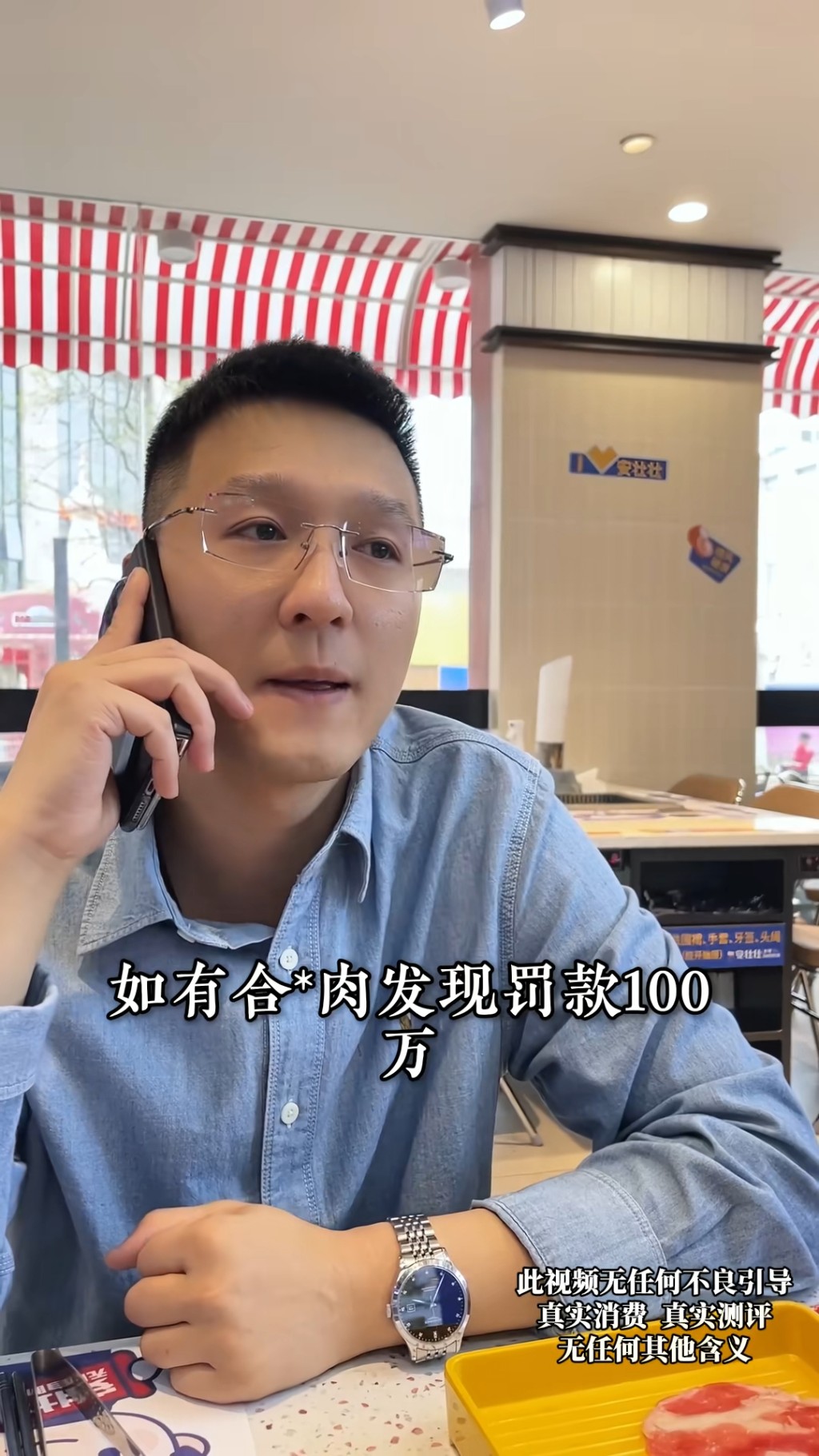 面對博主提出的「百萬獎金」挑戰，並提議將獎金捐予慈善基金，店方職員僅以「店長不在」等理由推諉。 (抖音@真探朱圓章)