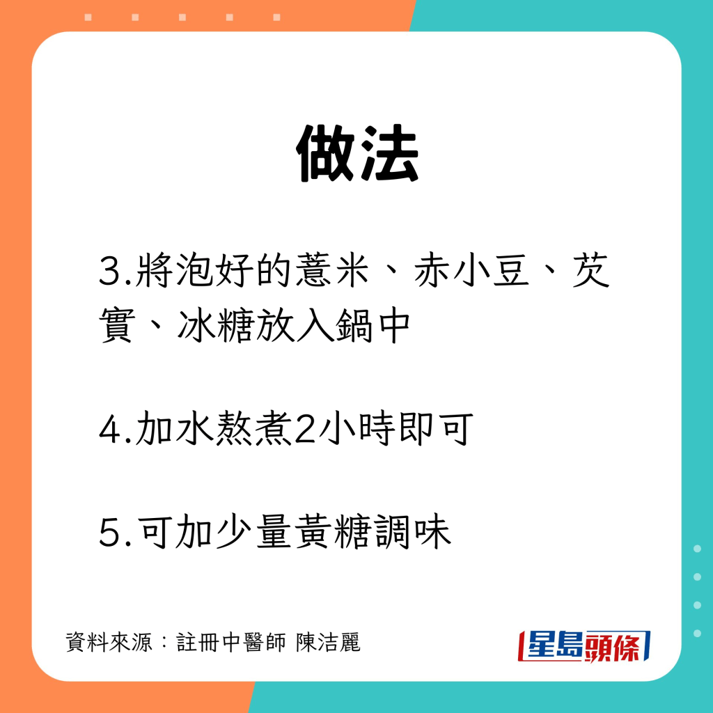 薏米赤小豆粥做法
