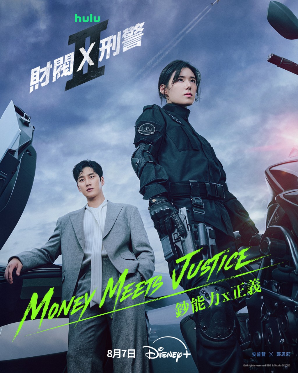《财阀X刑警2 》由安普贤、郑恩彩领衔主演。 《财阀X刑警2 》由安普贤、郑恩彩领衔主演。