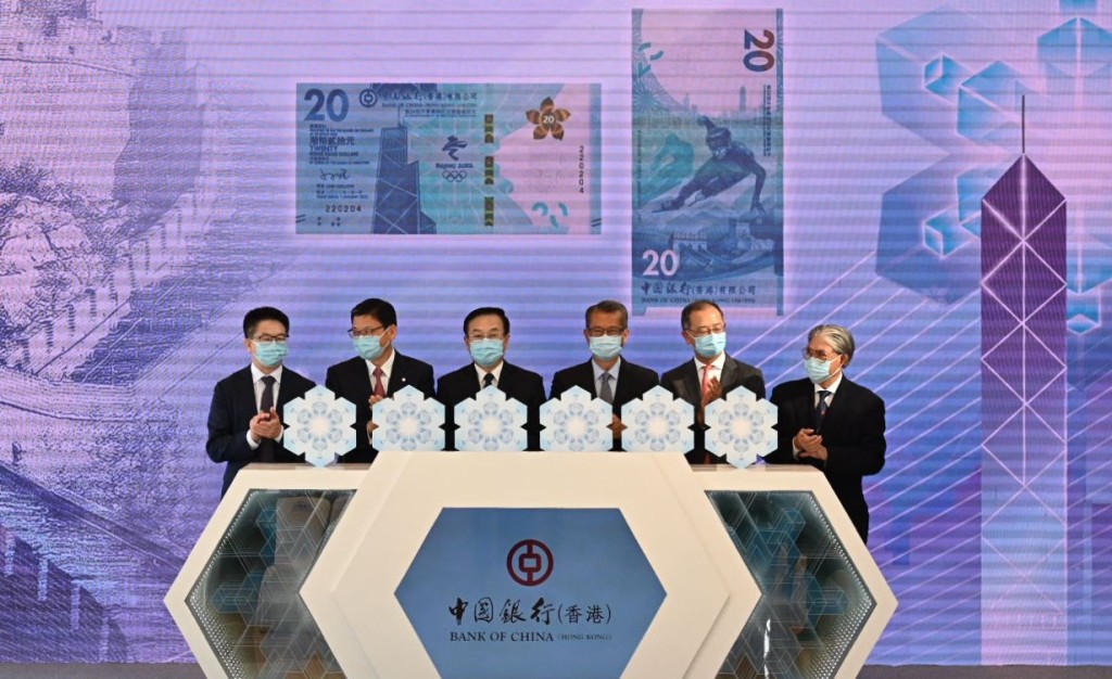 中銀香港宣布發行20元面值的「北京2022年冬奧會紀念鈔票」。