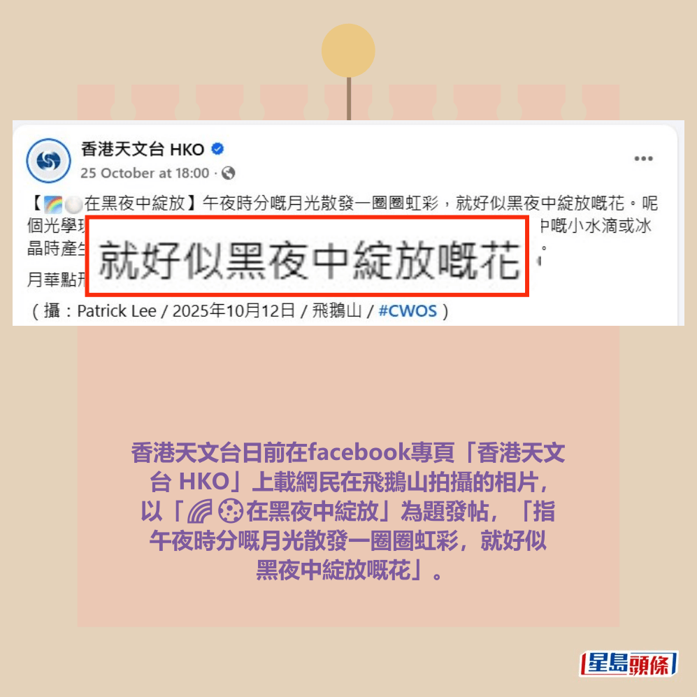 資料來源:香港天文台 HKO@facebook 資料來源:香港天文台 HKO@facebook