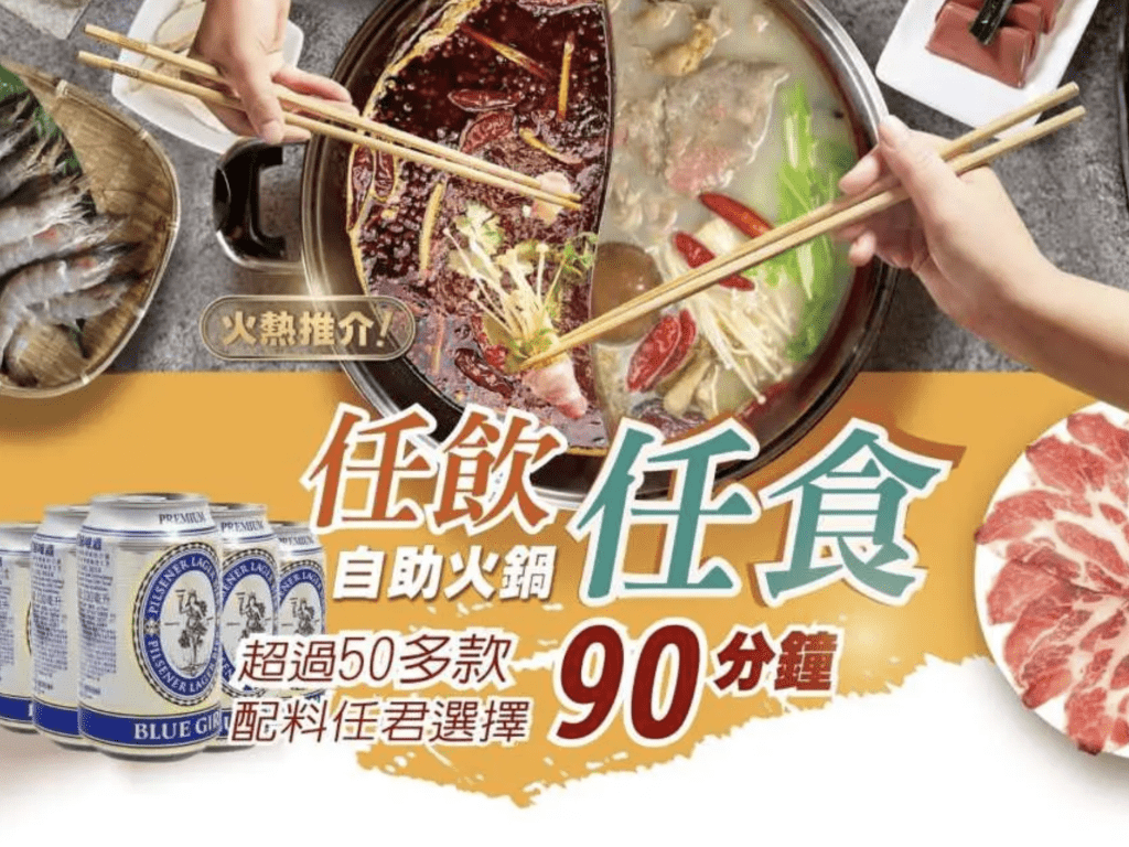 天水圍「潮潮居」與沙田「龍悅火鍋」聯手推出任飲任食火鍋放題快閃優惠。 天水圍「潮潮居」與沙田「龍悅火鍋」聯手推出任飲任食火鍋放題快閃優惠。