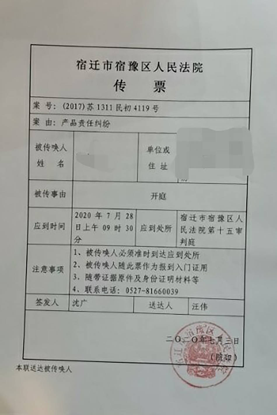 案件延期3年終開審。 網圖