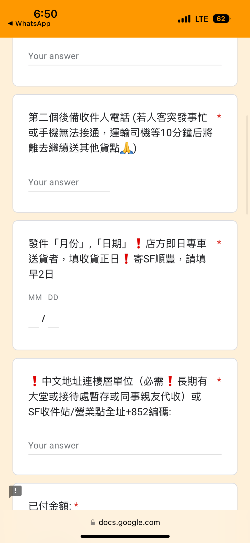 不过事主表明想自取，所以在WhatsApp询问店方是否需要填写 (图源：连登讨论区)