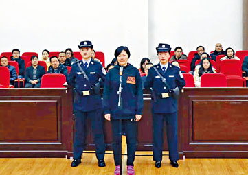 前副市長姜保紅受審。