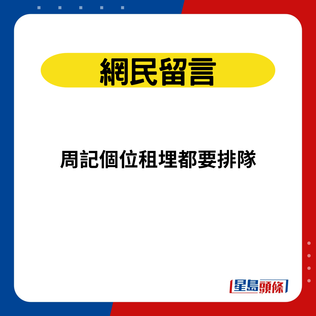 网民留言