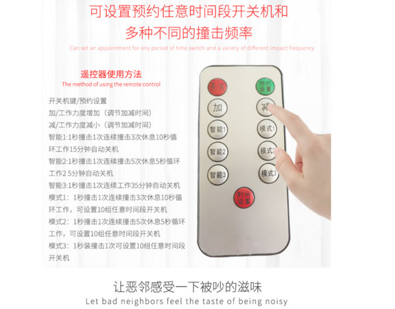 「震樓神器」能發出類似電鑽鑽牆的噪音及震感。網圖