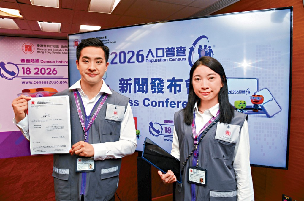 人口普查统计员于上门访问时会身穿灰色背心制服，并携带由统计处签发的统计员身份证明书，以供识别。