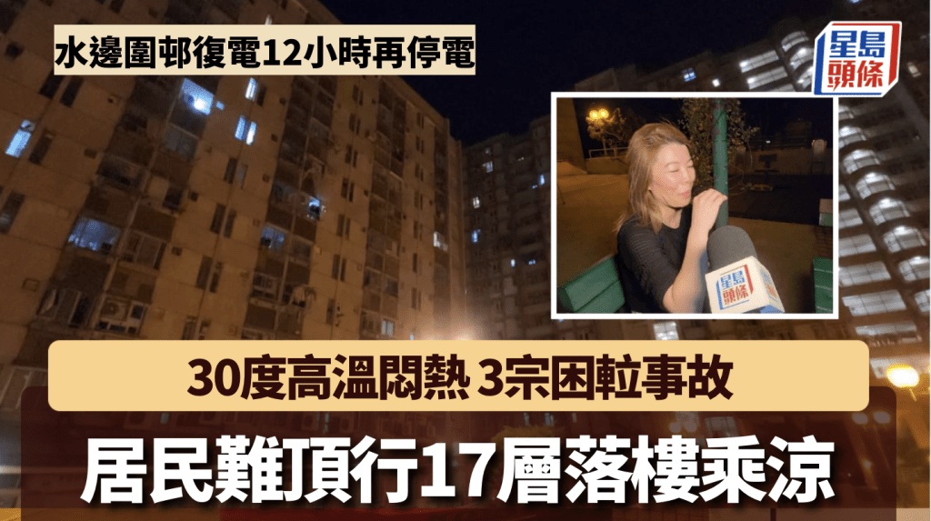 黎志偉攝