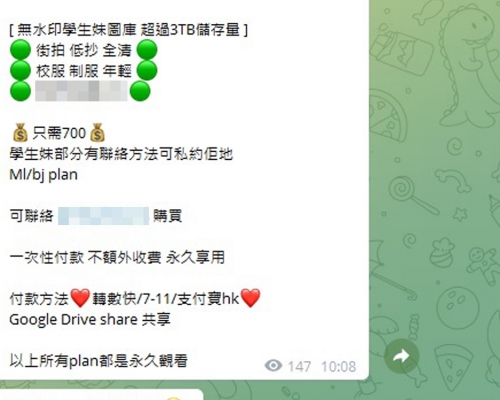 萬人偷拍群「共享」逾千圖。