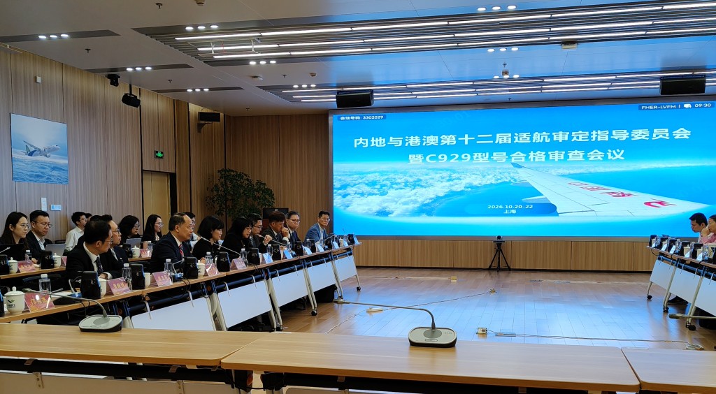 民航处处长黄嘉华率领民航处代表团今日（21日）出席由中国民用航空局在上海举行的C929型号合格审定会议。图示黄嘉华（前排左五）在会议上发言。