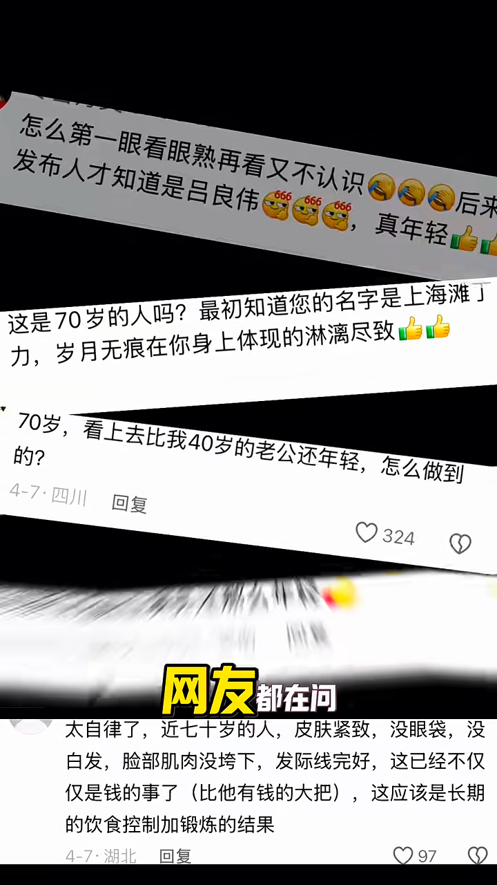 呂良偉在影片開頭列出不少網民認為他靠醫美回春的留言。 呂良偉在影片開頭列出不少網民認為他靠醫美回春的留言。