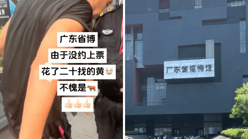 廣東省博物館出現老人充當黃牛帶人入館的情況。瀟湘晨報 / 小紅書@二妹花