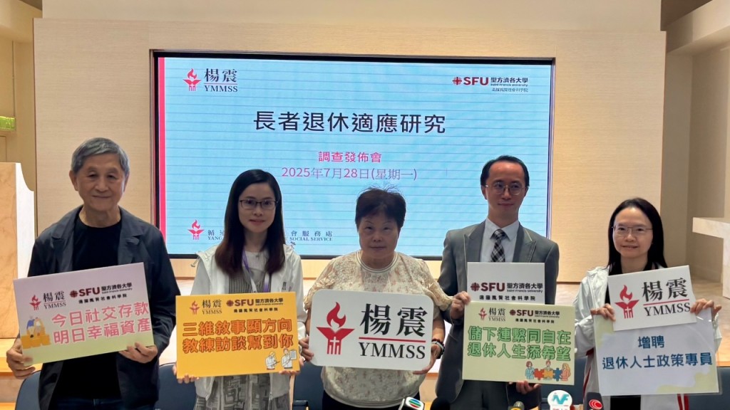 調查揭本港長者退休資源評分距滿分尚欠約67分 退休女性照顧者各範疇在平均分以下