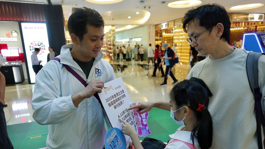 「好市民獎巡迴展覽」移師觀塘 同場響應全運會及立法會選舉