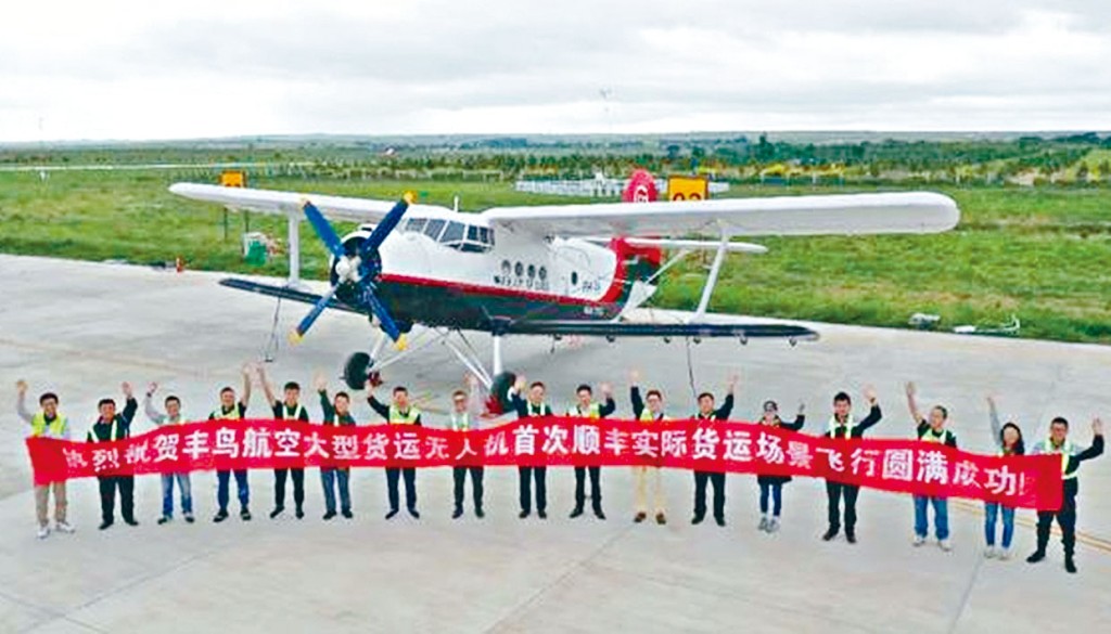 ■順豐無人機長距離運輸測試成功。