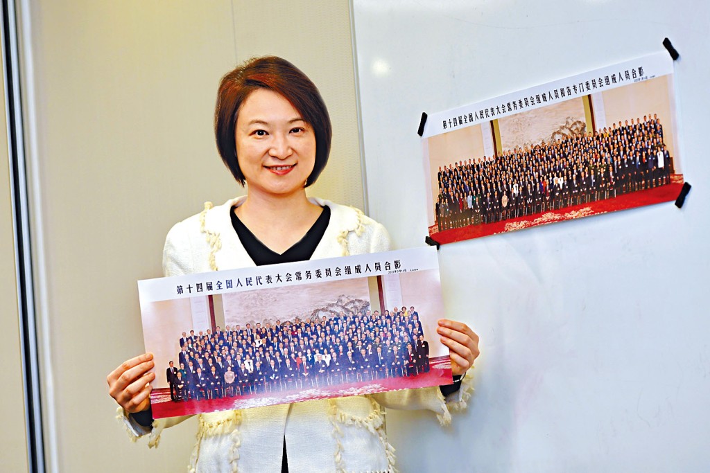 李慧琼展示「第十四屆全國人民代表大會常務委員會組成人員合影」。