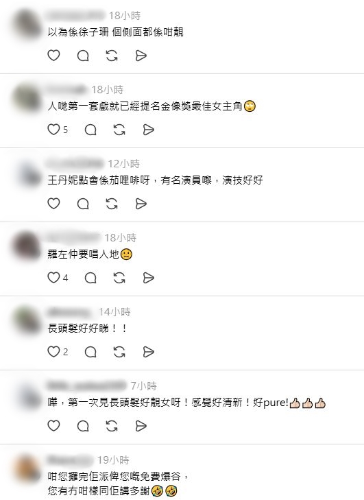 有網民指王丹妮側面似徐子珊。