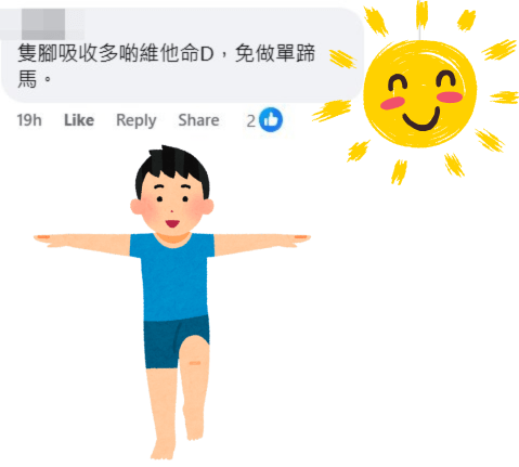 网民：只脚吸收多啲维他命D，免做单蹄马。fb「的士司机资讯网 Taxi」截图