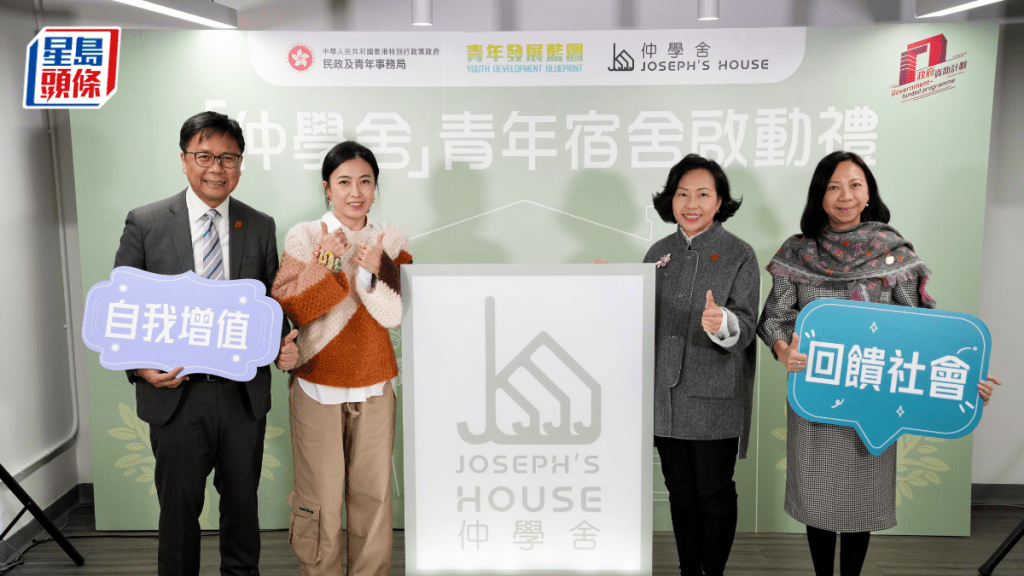 西九龍首間青年宿舍「仲學舍」,出租率已超過9成。宿舍今日舉行啟動禮。蘇正謙攝