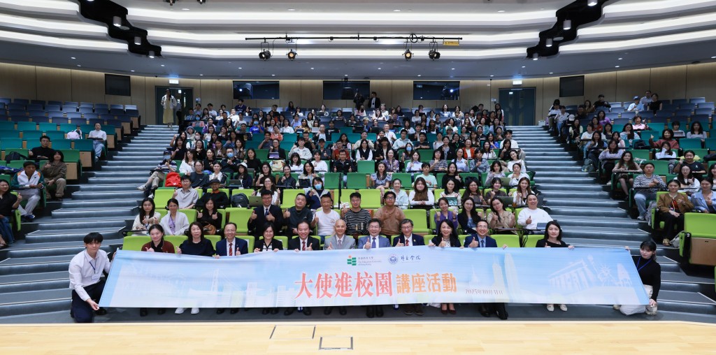 教大與外交學院聯合舉辦「大使進校園」講座。教大提供 教大與外交學院聯合舉辦「大使進校園」講座。教大提供