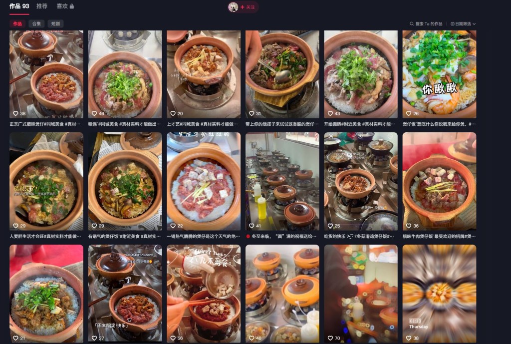 黃澤鑫過去2年拍攝製作煲仔飯短片但一直反應不佳。抖音