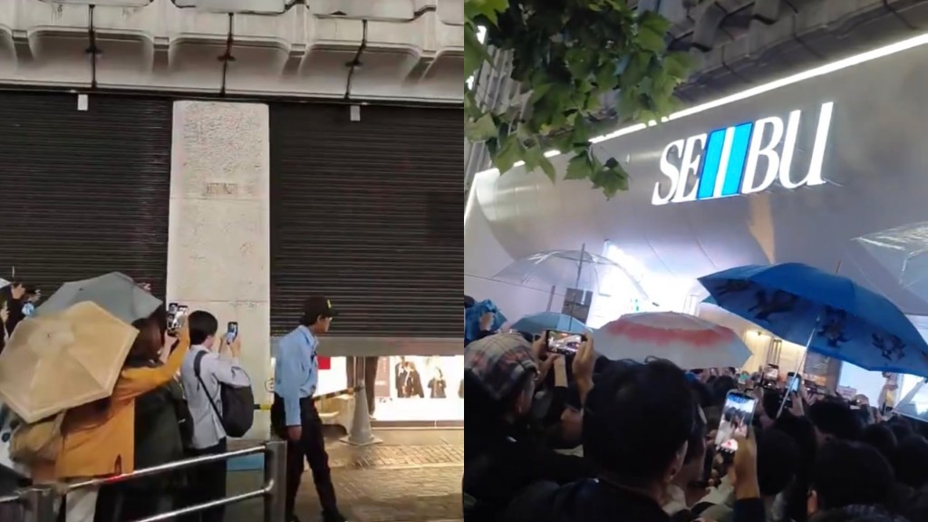 潮流發源地｜西武澀谷店結束58年歷史 民眾夾道拍片送別