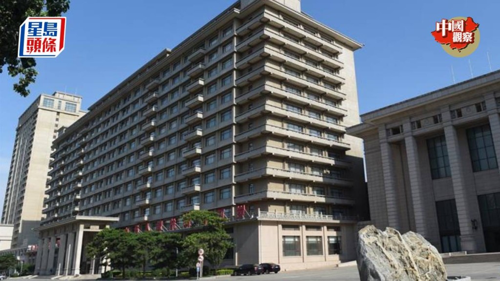 中共二十屆四中全會正於北京京西賓館召開。新華社