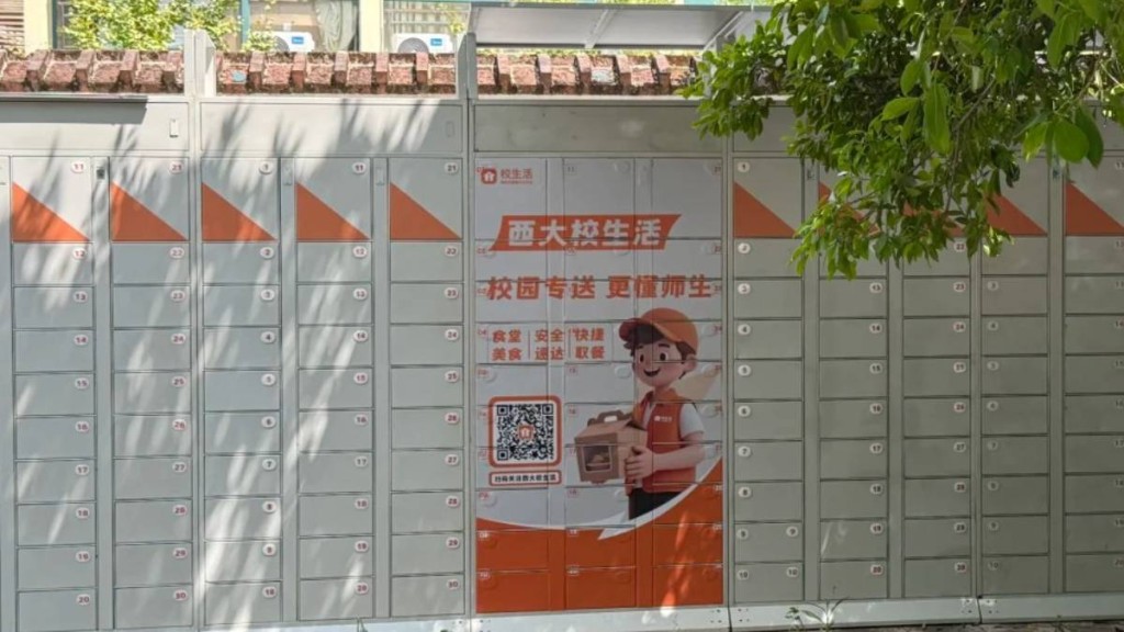 西南大學新規定要學生在指定的平台買外賣,惹來壟斷質疑。小紅書
