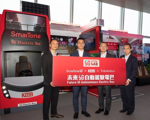 九巴聯同SmarTone及Teksbotics,成為戰略合作夥伴。九巴圖片