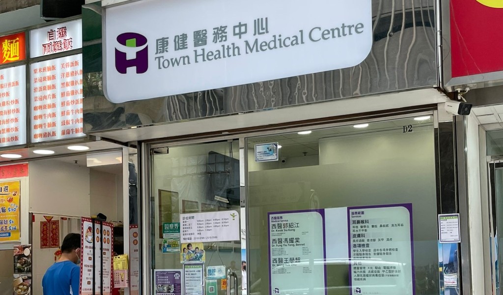 康健醫療及牙科服務有限公司轄下一間位於炮台山的醫務中心，去年3月中意外棄置一個載有病人醫療紀錄的紙箱。