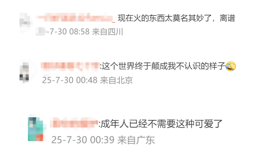 網民評論。