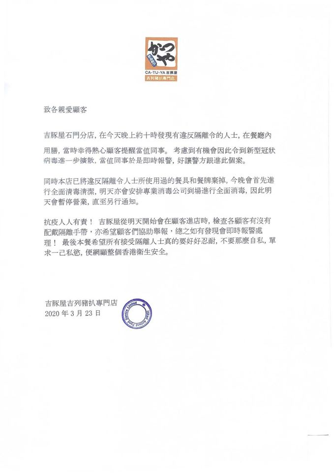 吉豚屋聲明。FB圖片