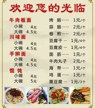 石家庄要为在地美食安徽牛肉板面「去安徽化」，引起关注。