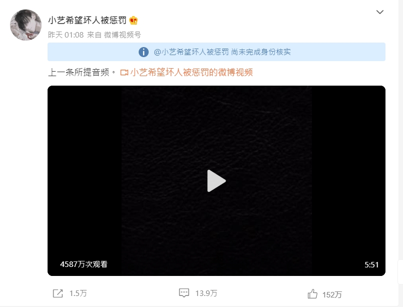 因未有任何證明本人身份的材料,無法證明這微博賬號為當事人本人。