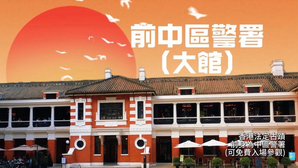 前中區警署(大館)為香港法定古蹟,可免費入場參觀。鄧炳強fb圖片 前中區警署(大館)為香港法定古蹟,可免費入場參觀。鄧炳強fb圖片