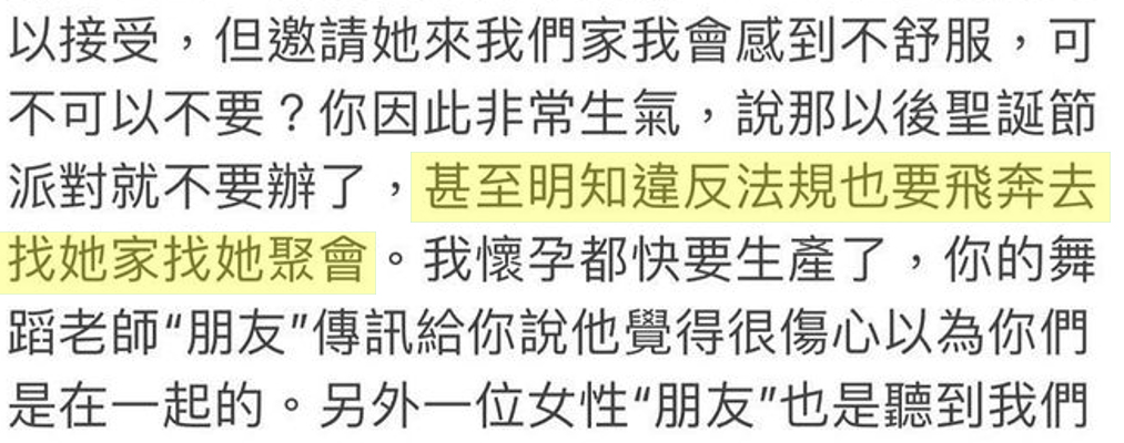 李靚蕾未有說明「違反法規」是指甚麼法規，但就令人聯想起今年9月時王力宏違反防疫規定的聚會。