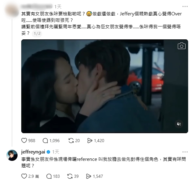 魏浚笙被網民指激咀林愷鈴「唔檢點」。 魏浚笙被網民指激咀林愷鈴「唔檢點」。