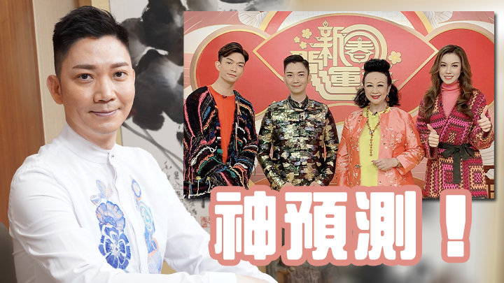 李博士神預測!