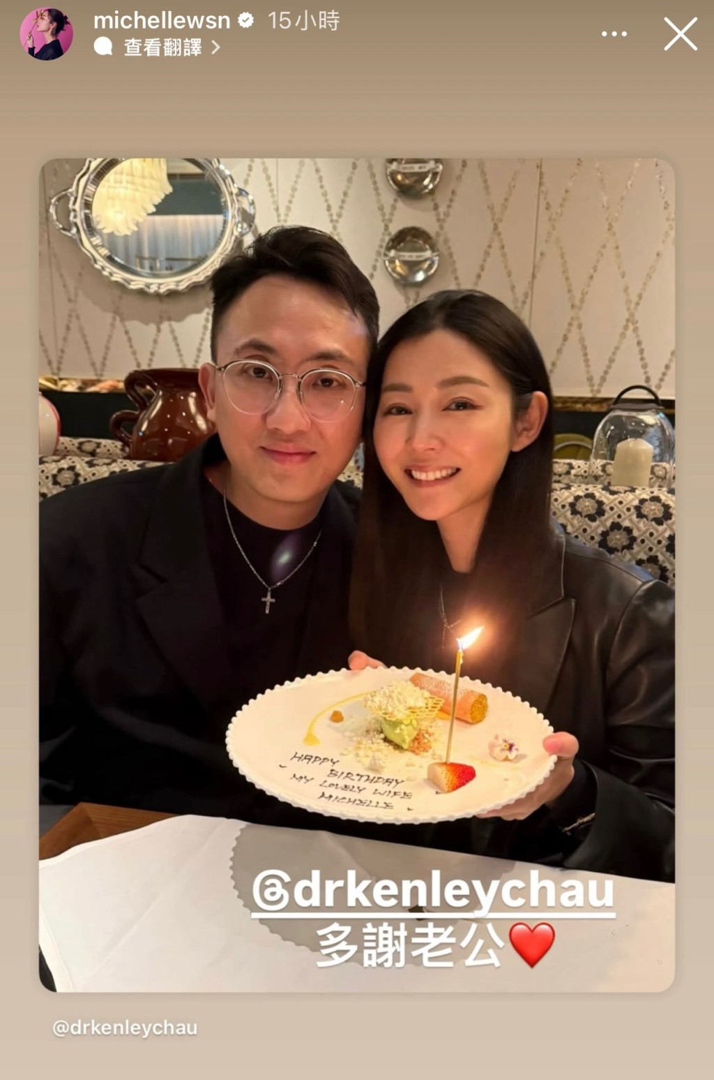 衛詩雅形容，周祉安（Kenley）首次以老公身份陪她過生日。