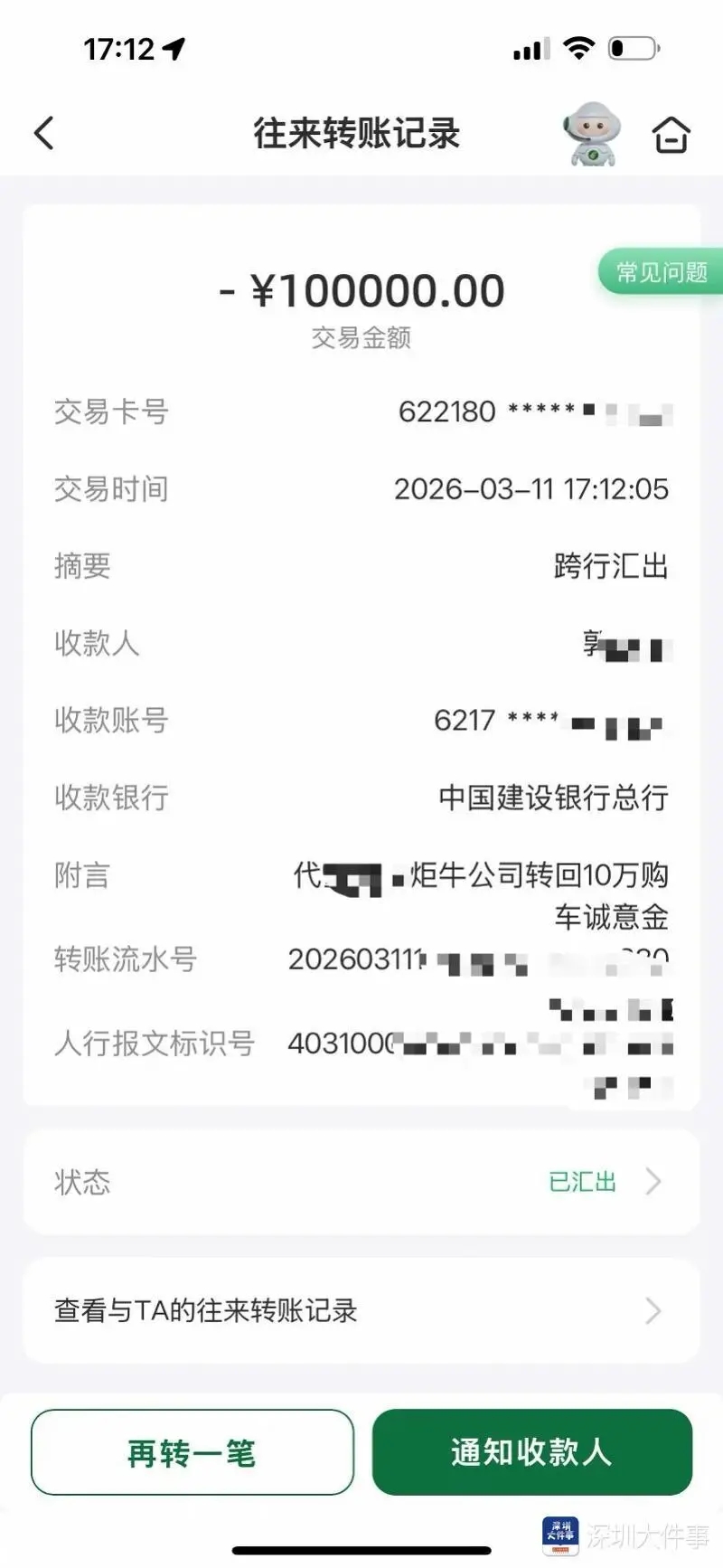 冲突之后，大牛超跑负责人退回消费者10万订金。