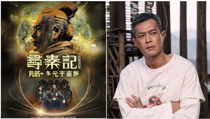 《尋秦記》Plus+多元宇宙版震撼登場 港澳票房衝破8700萬 。