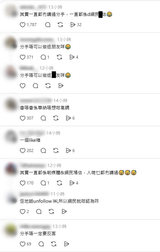 網民揣測陳康堤與黃澤林轉地下情。