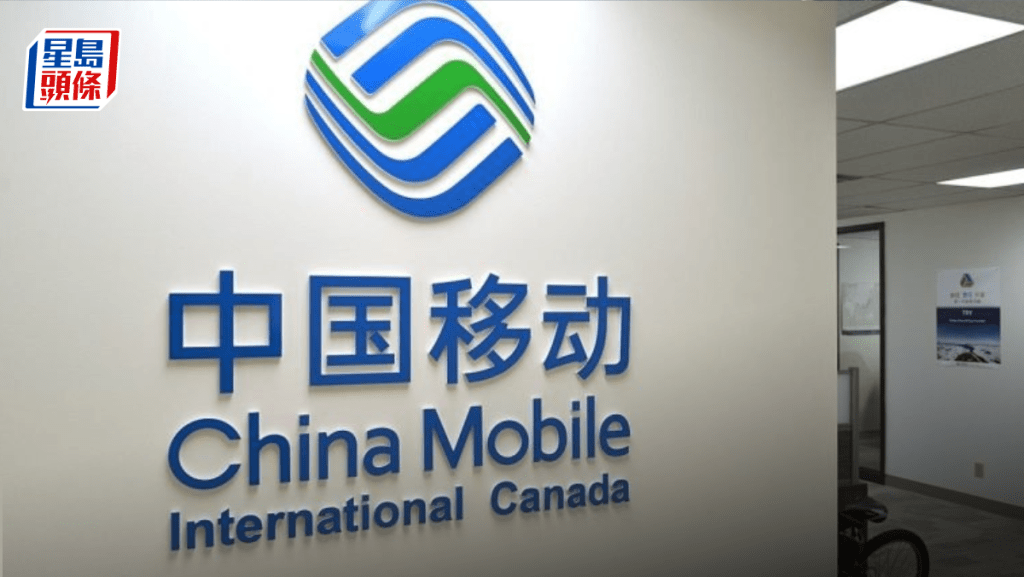 中國移動首季EBITDA跌5% 雲計算等其他業務收入增12.7%