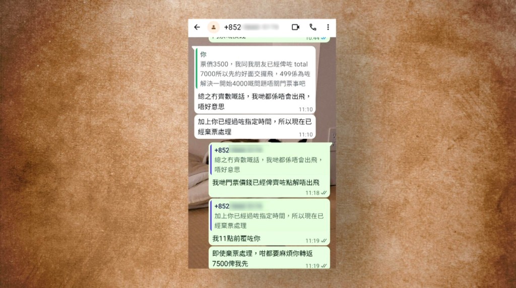 騙徒捕捉女學生「怕事」心理,聲稱未收到款項,作買家「棄票」處理。(來源:東張西望) 騙徒捕捉女學生「怕事」心理,聲稱未收到款項,作買家「棄票」處理。(來源:東張西望)