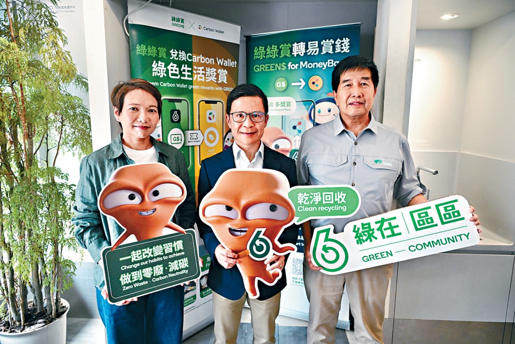 左起：環境運動委員會主席郭美珩、環境保護署副署長（減廢）鄭健及環保協進會總幹事邱榮光。